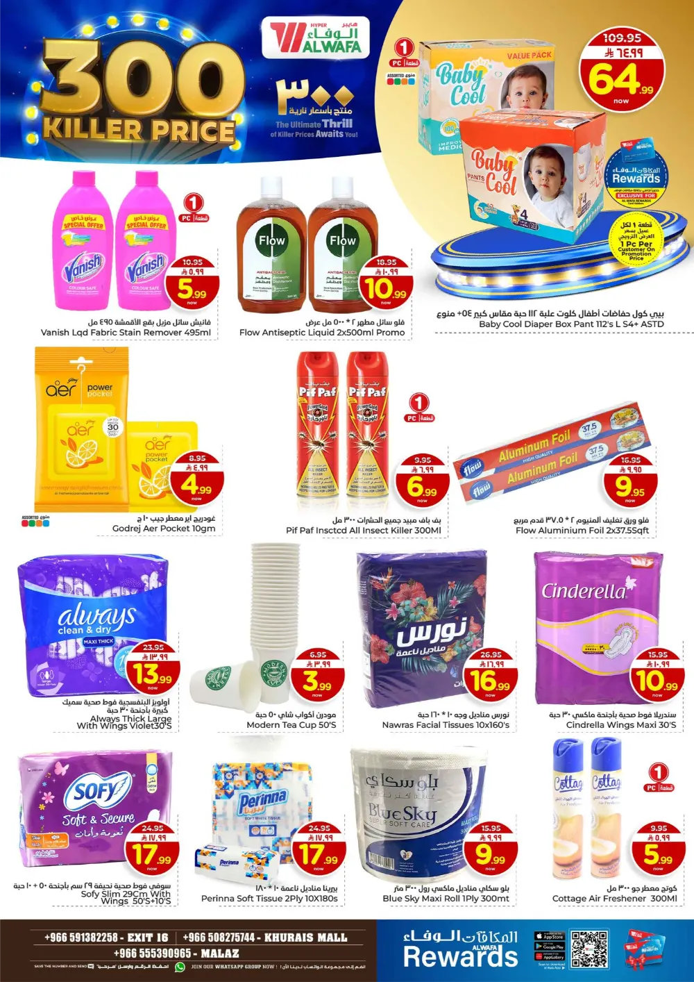 300 Products at Killer Prices