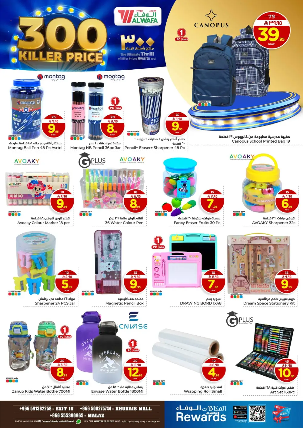 300 Products at Killer Prices