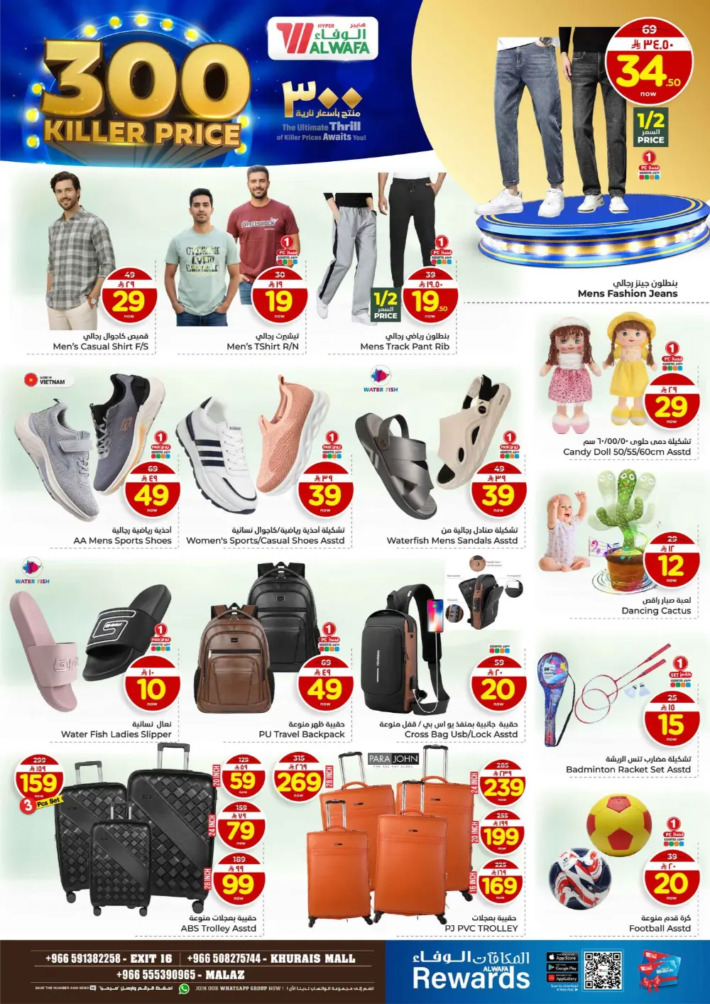 300 Products at Killer Prices