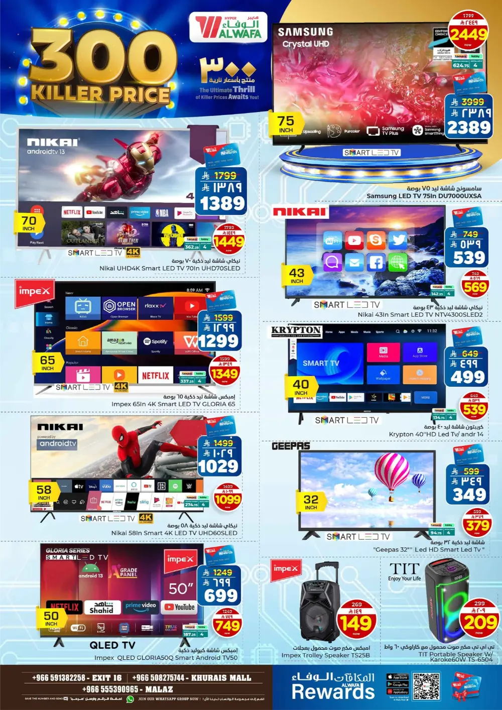 300 Products at Killer Prices