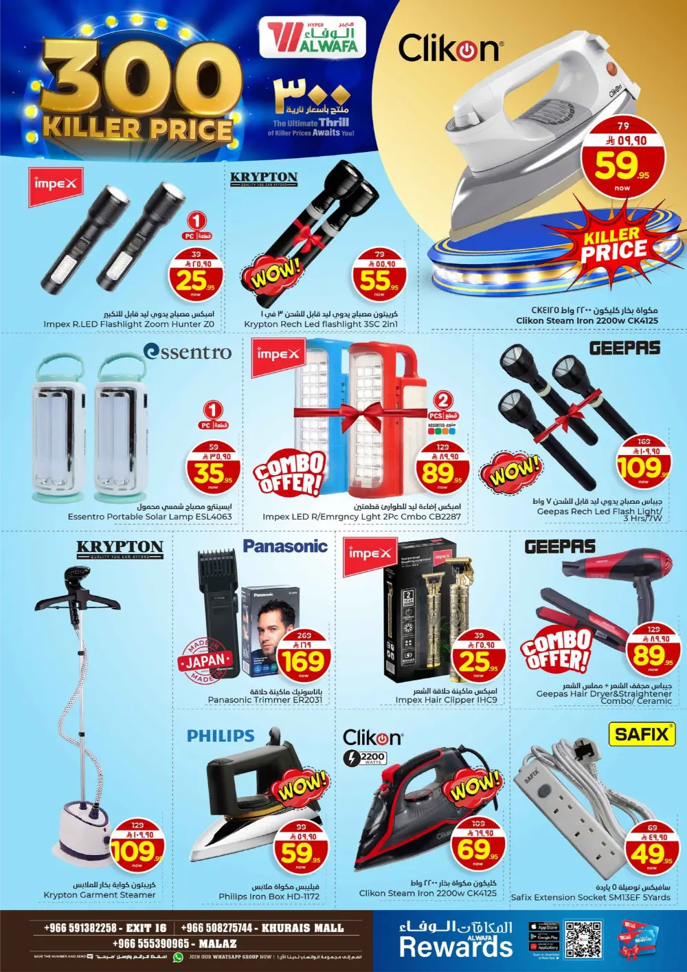 300 Products at Killer Prices