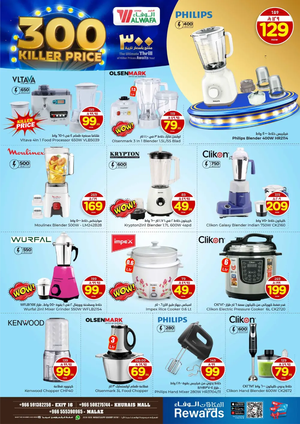 300 Products at Killer Prices