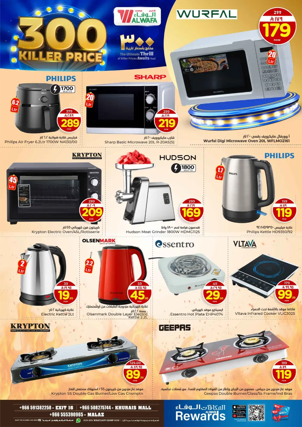 300 Products at Killer Prices