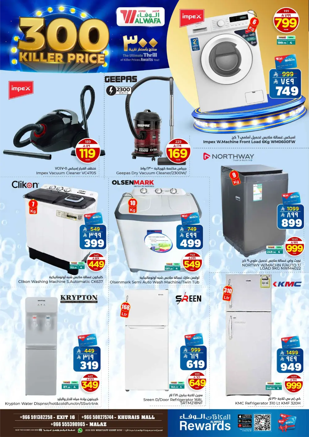 300 Products at Killer Prices