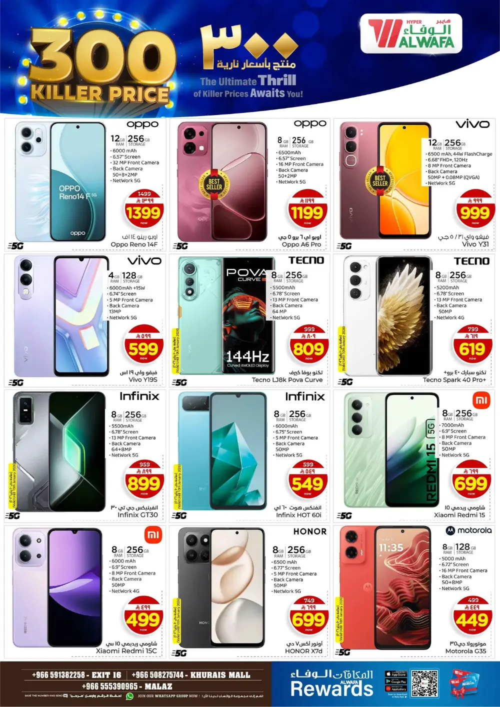 300 Products at Killer Prices