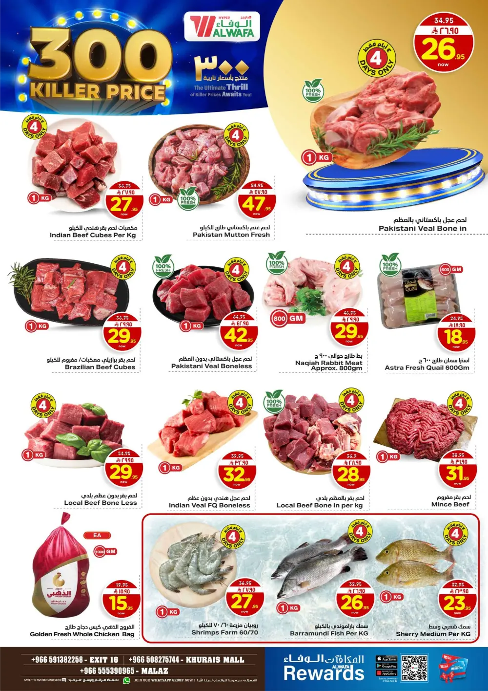 300 Products at Killer Prices