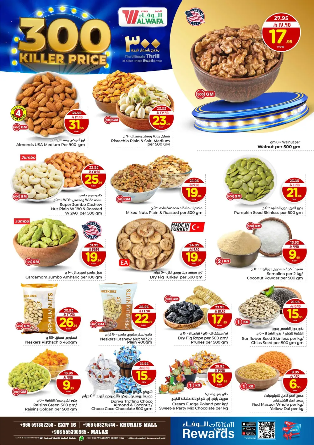 300 Products at Killer Prices