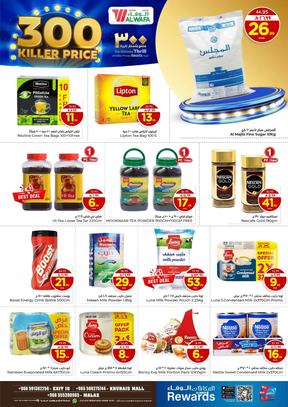 300 Products at Killer Prices