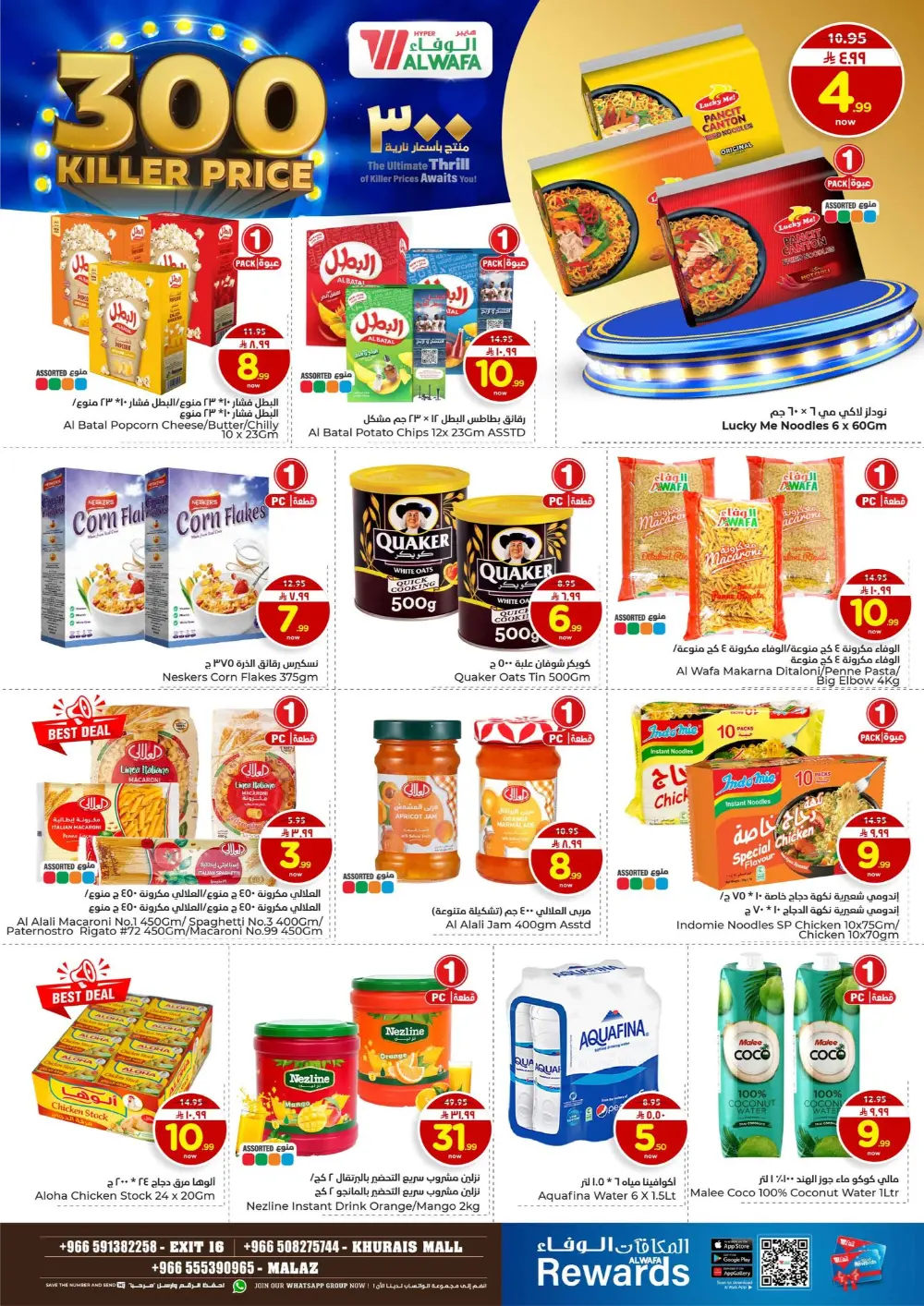 300 Products at Killer Prices