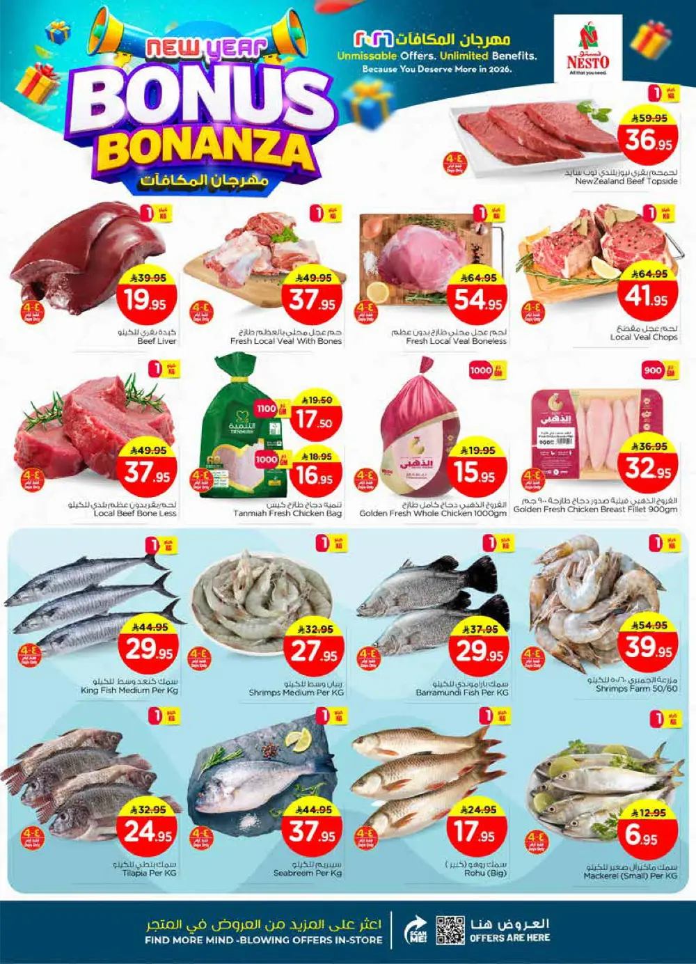 New Year Bonus Bonanza