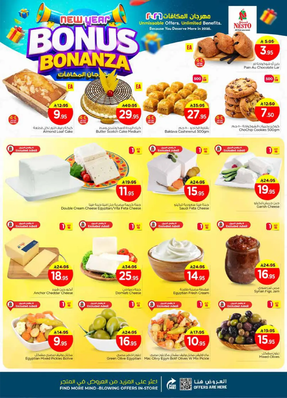 New Year Bonus Bonanza