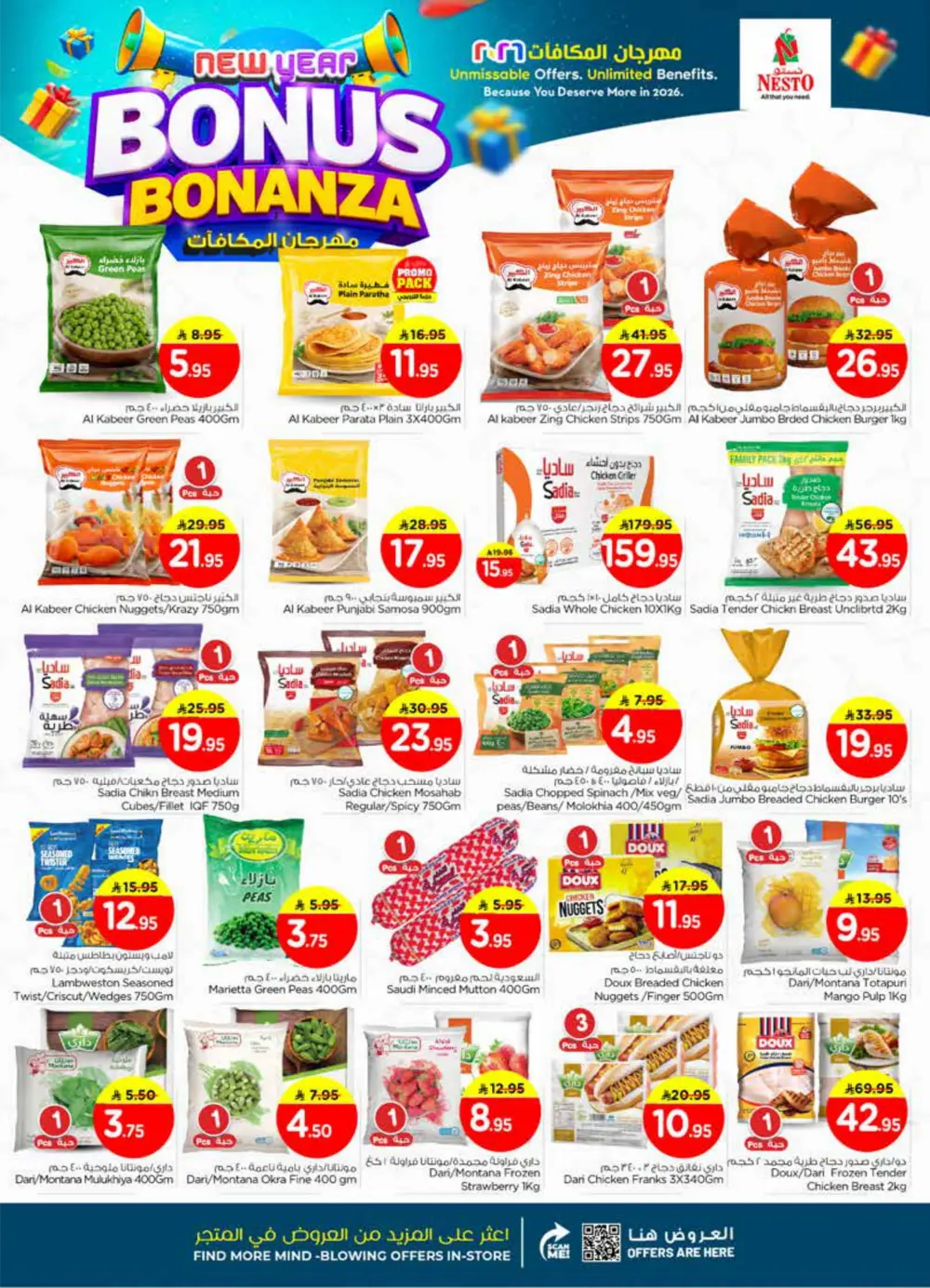 New Year Bonus Bonanza