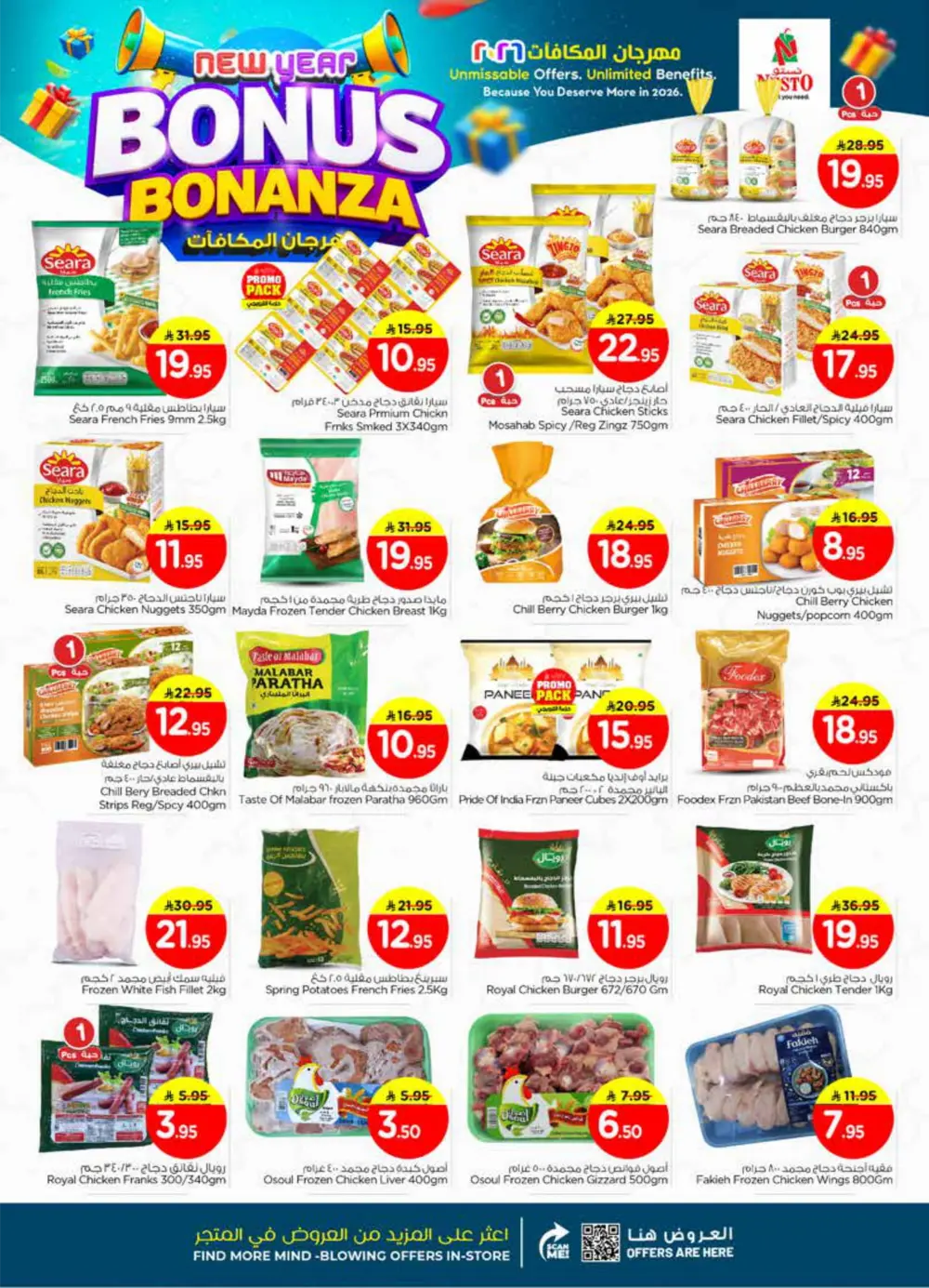 New Year Bonus Bonanza