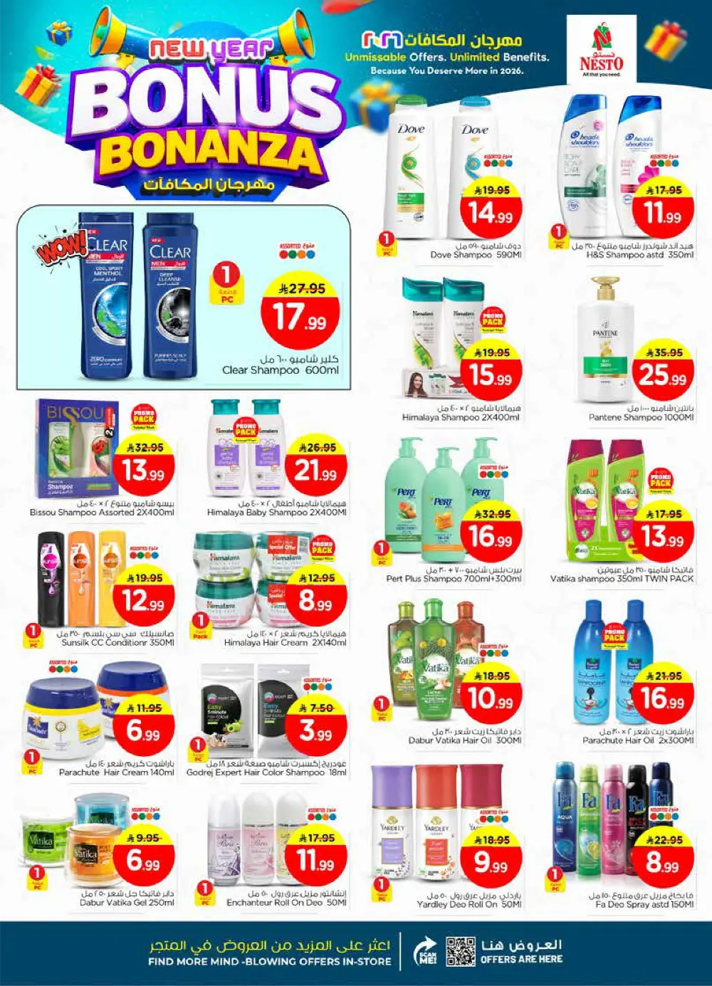 New Year Bonus Bonanza