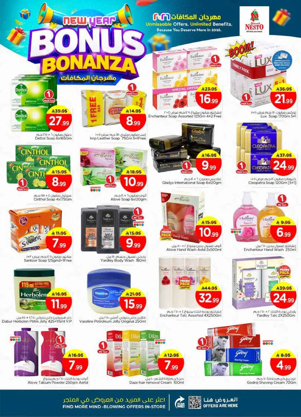 New Year Bonus Bonanza