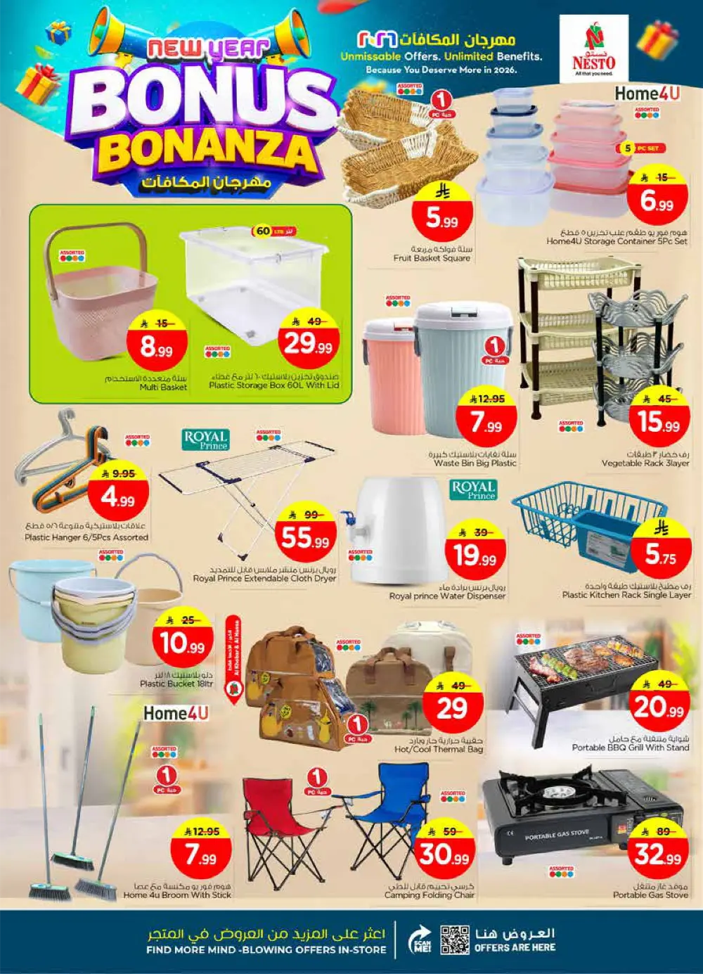 New Year Bonus Bonanza