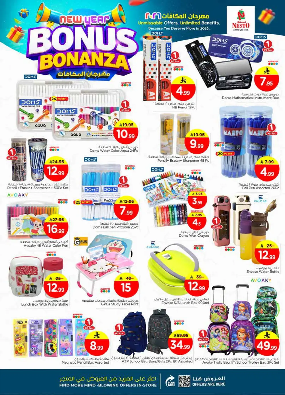 New Year Bonus Bonanza