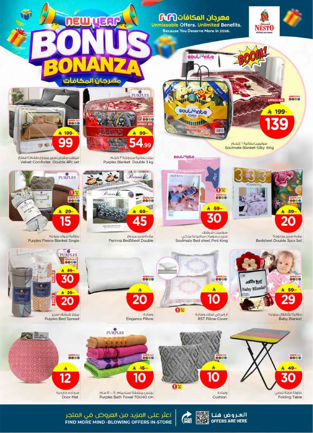 New Year Bonus Bonanza