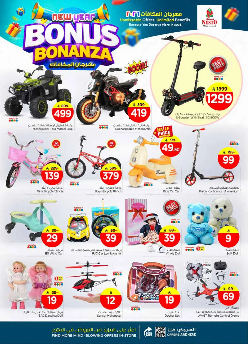 New Year Bonus Bonanza