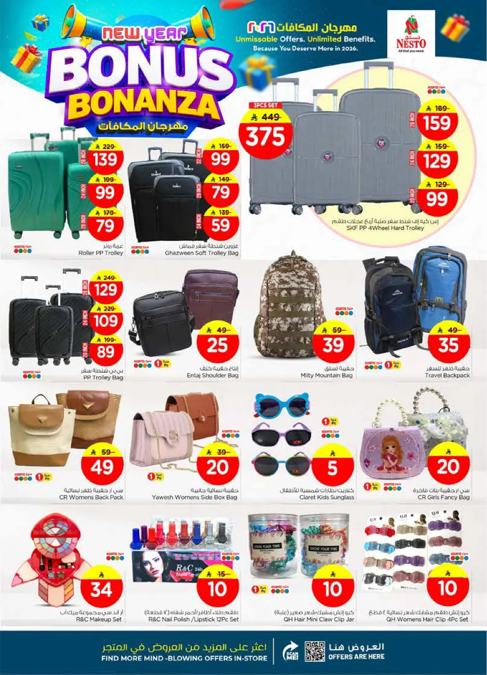 New Year Bonus Bonanza