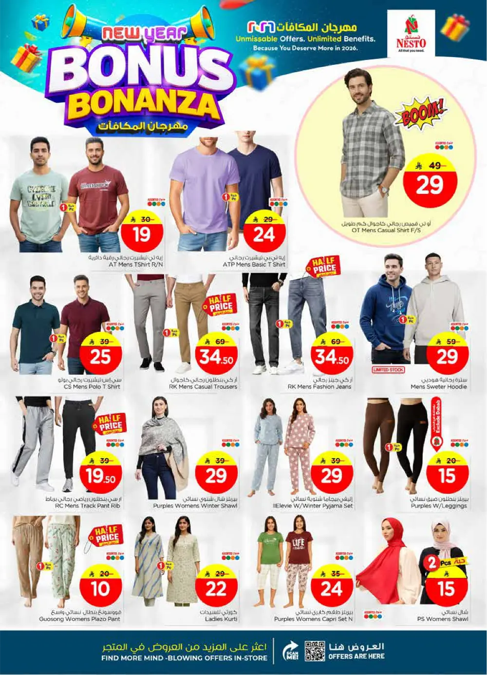 New Year Bonus Bonanza