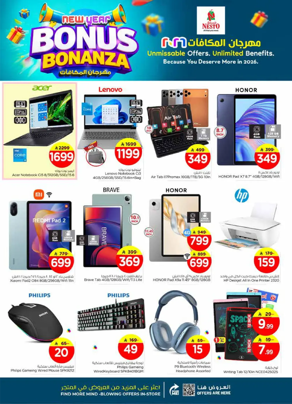 New Year Bonus Bonanza