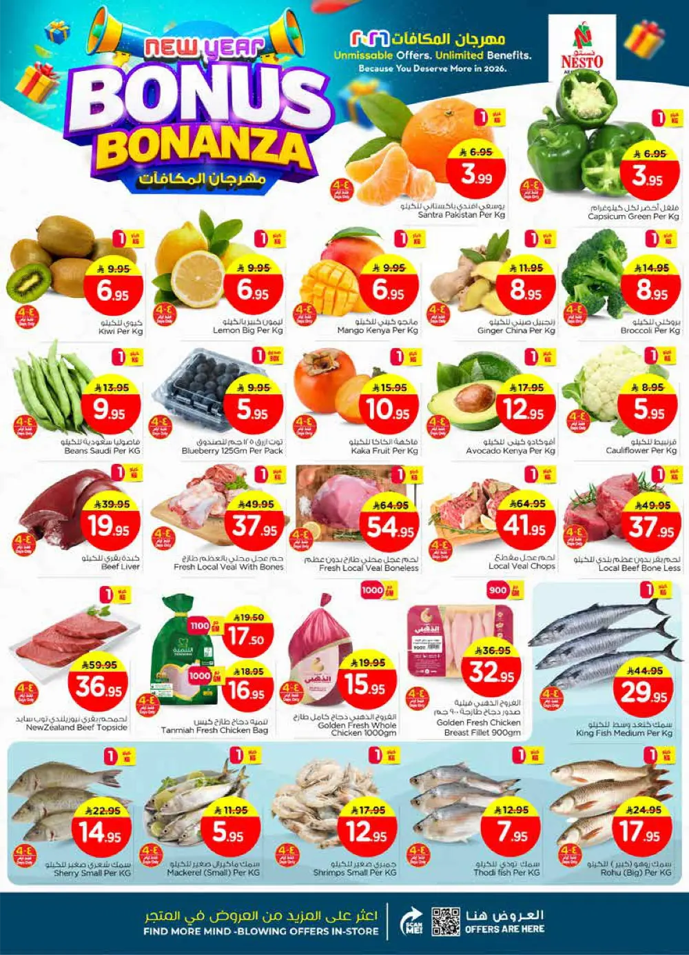 New Year Bonus Bonanza