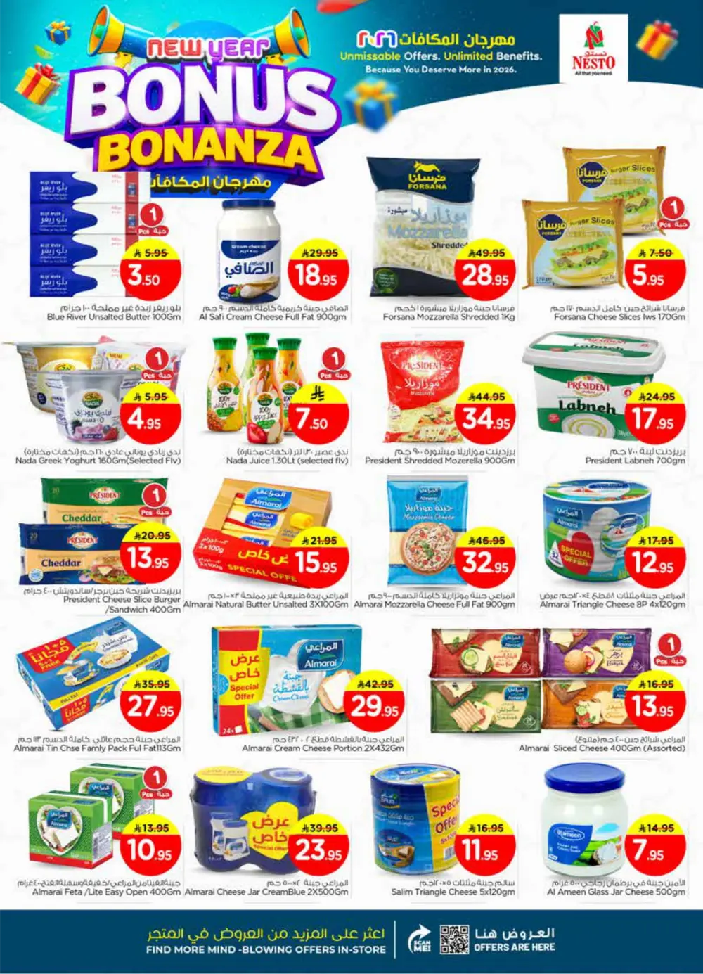 New Year Bonus Bonanza