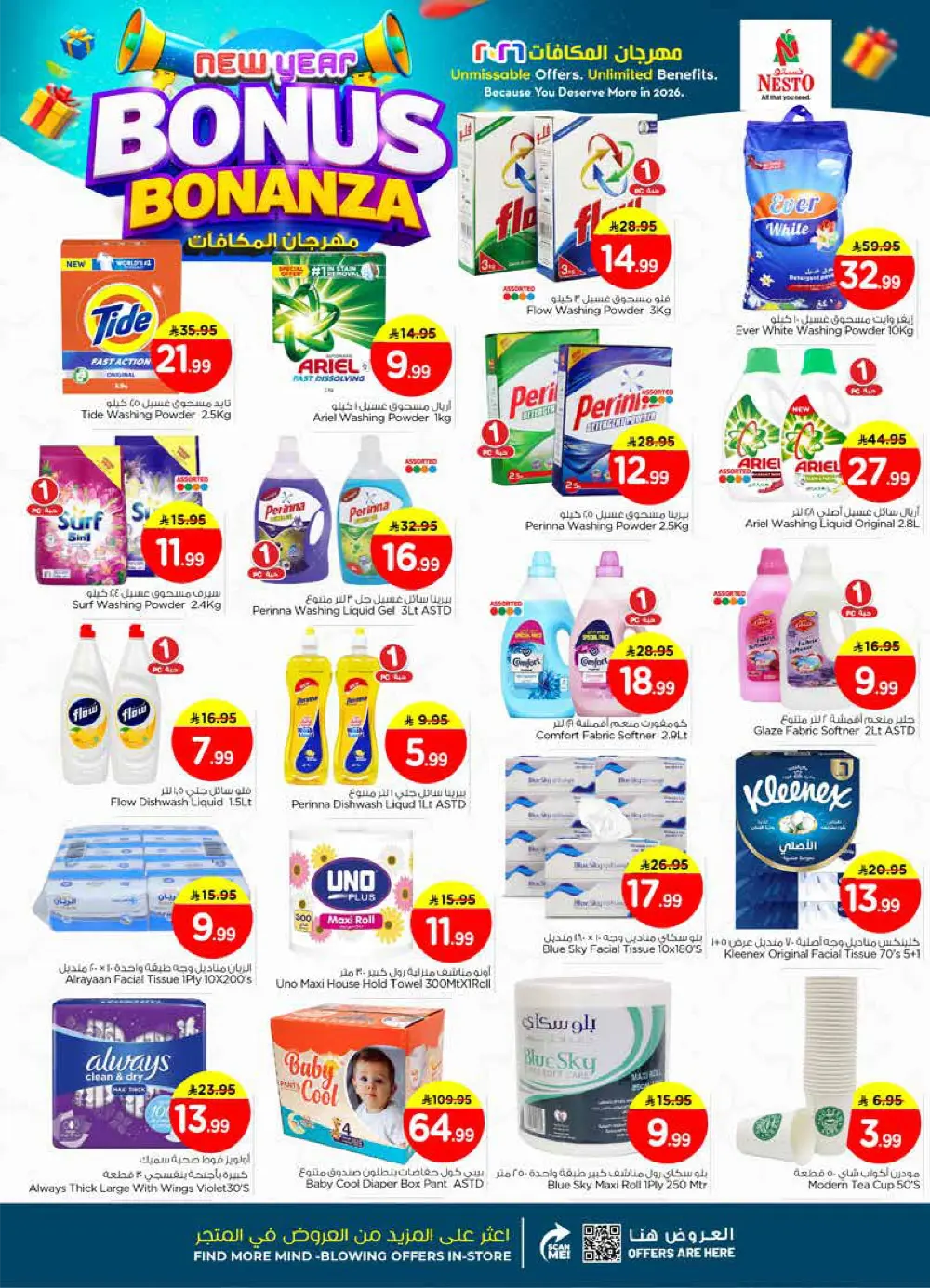 New Year Bonus Bonanza