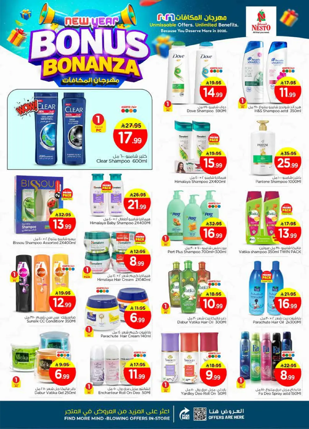 New Year Bonus Bonanza