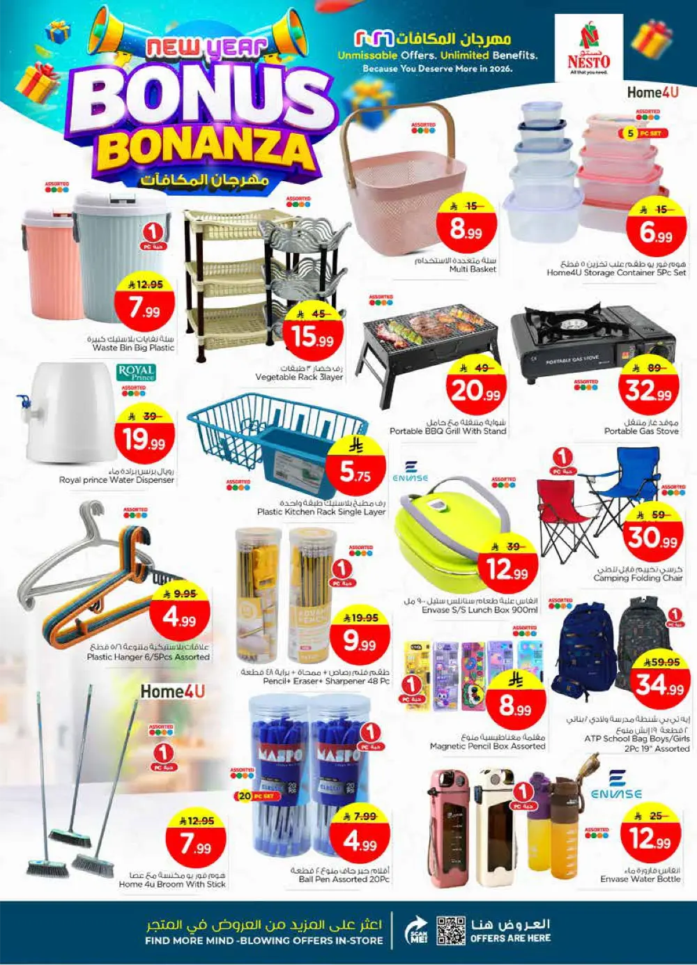 New Year Bonus Bonanza