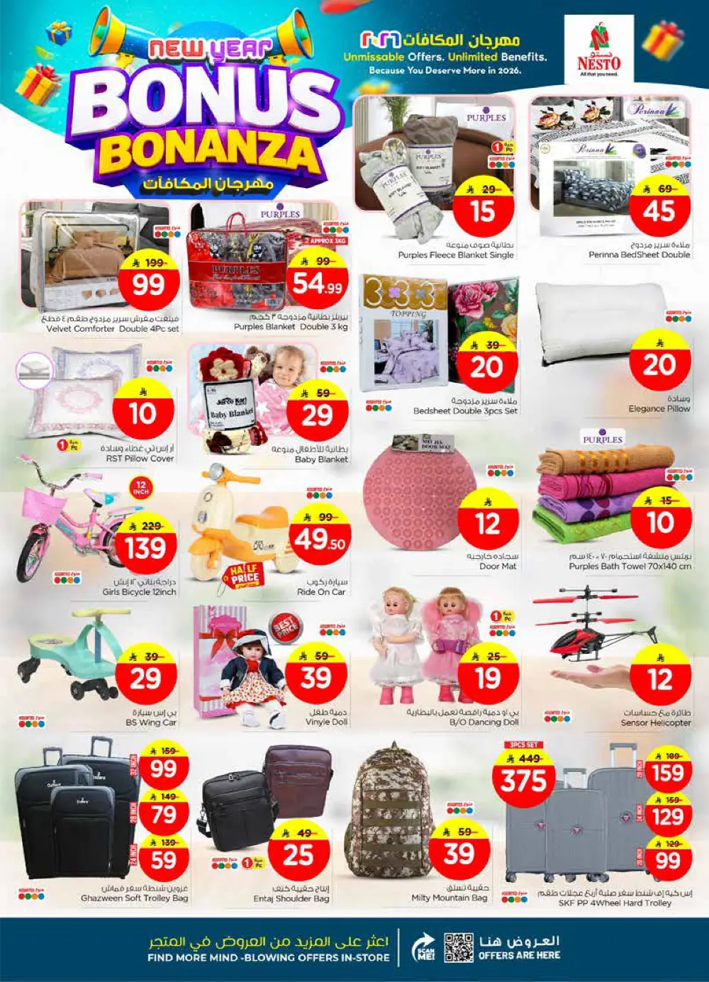 New Year Bonus Bonanza