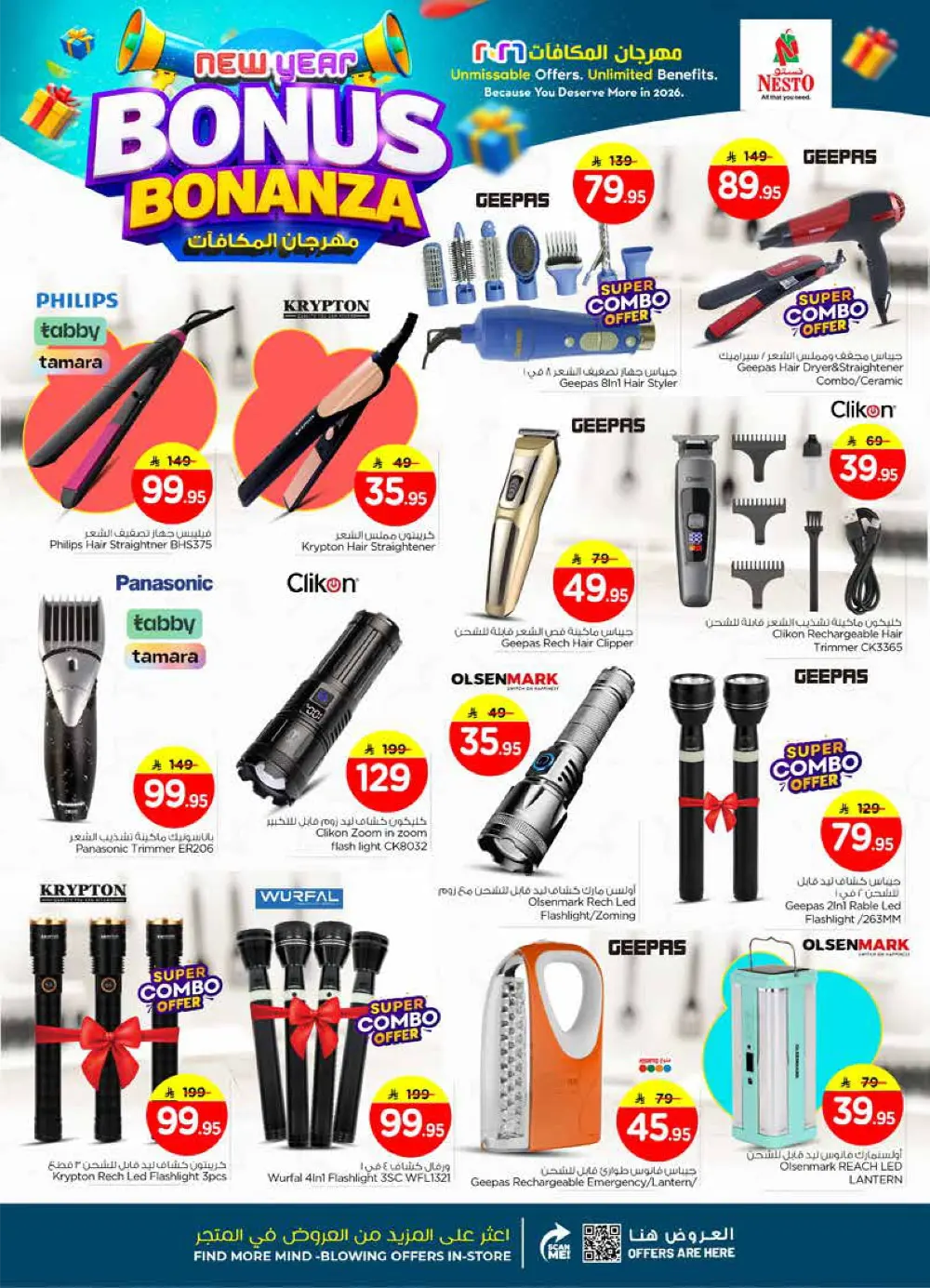 New Year Bonus Bonanza