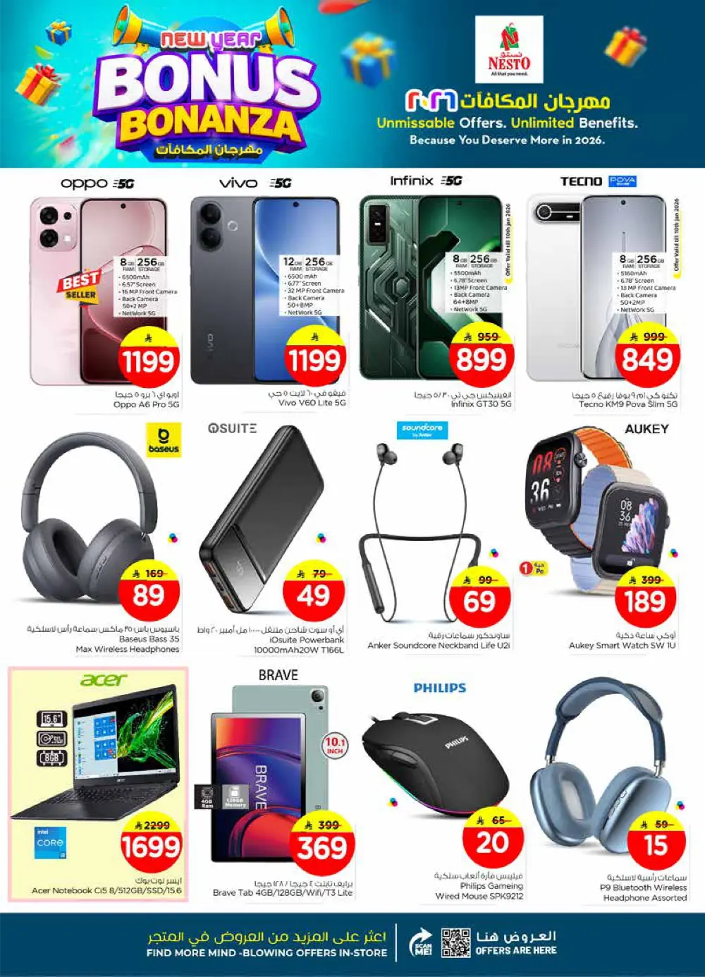 New Year Bonus Bonanza