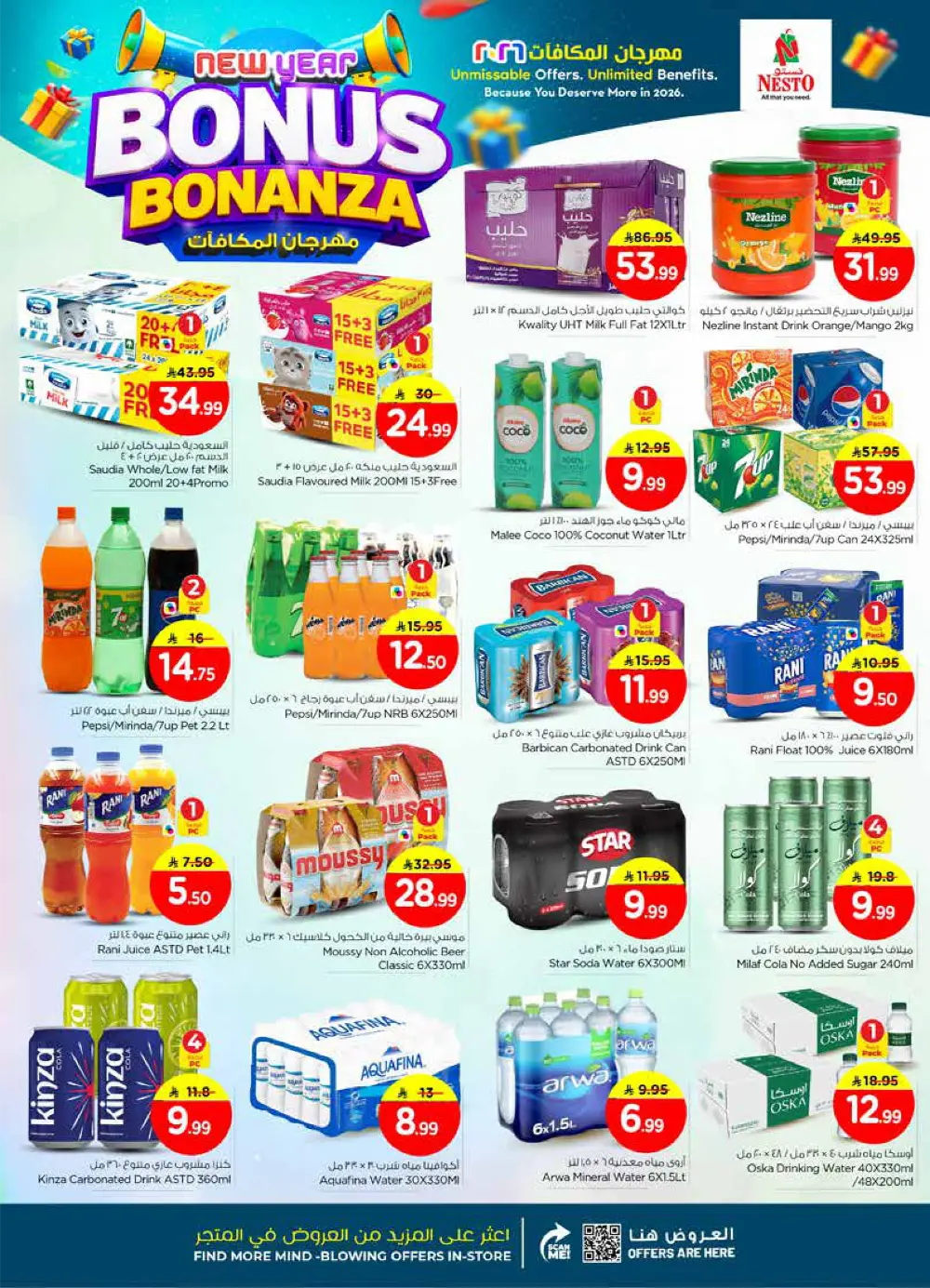 New Year Bonus Bonanza