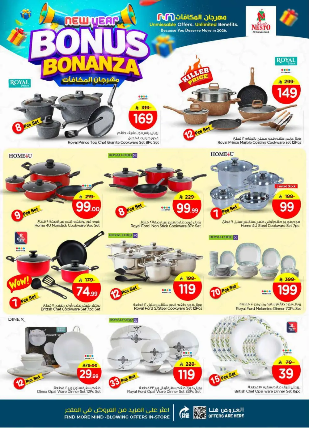 New Year Bonus Bonanza