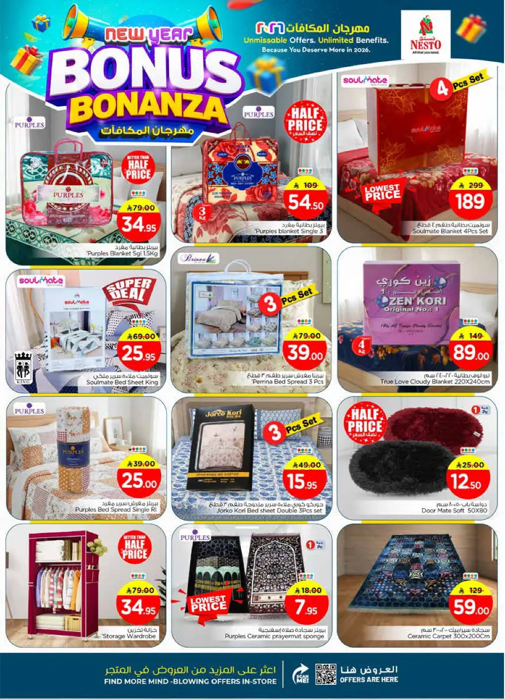 New Year Bonus Bonanza