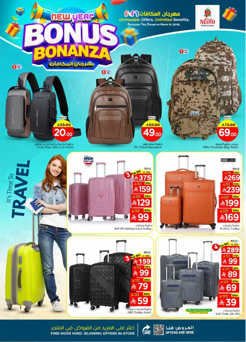 New Year Bonus Bonanza