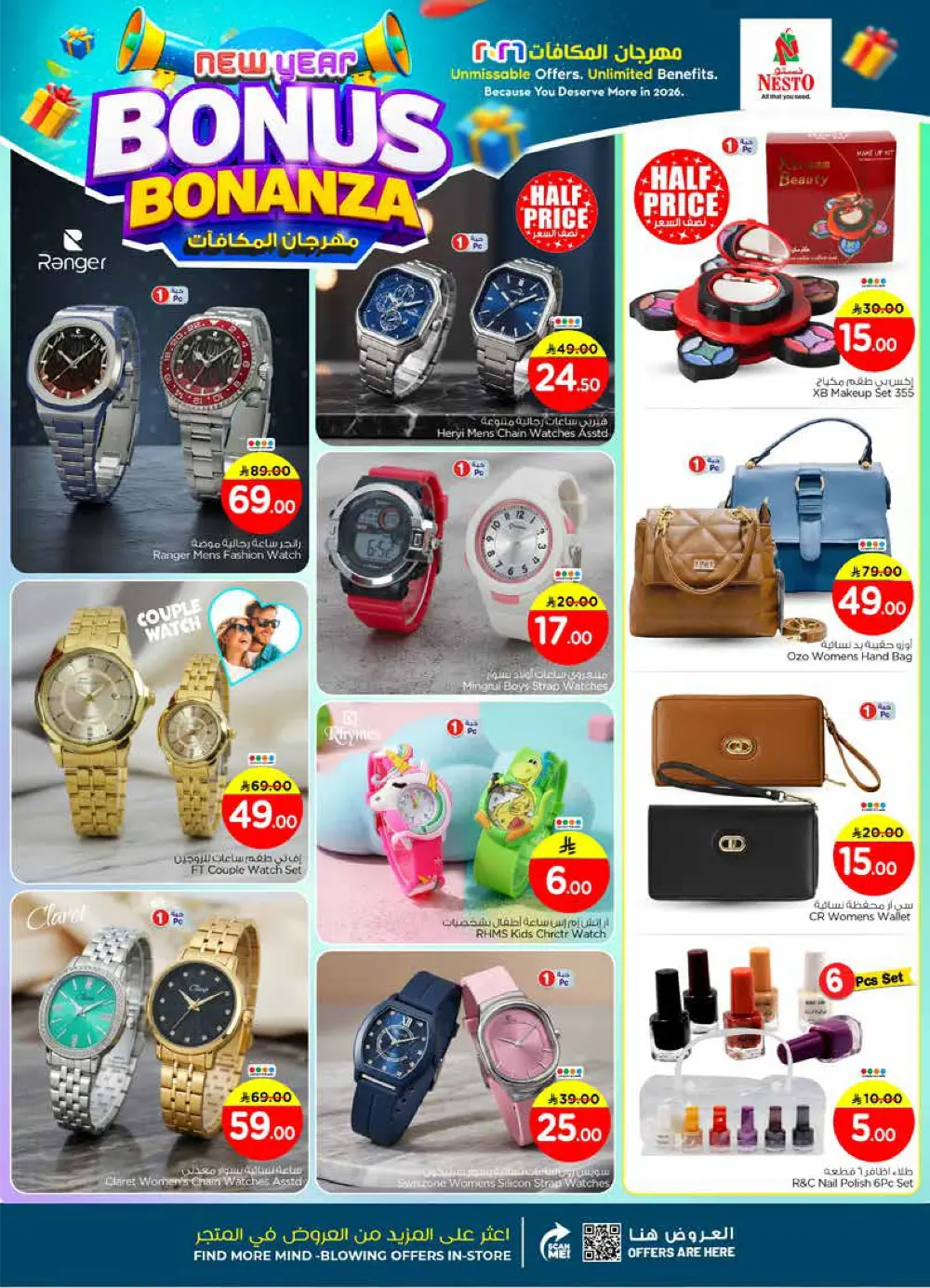 New Year Bonus Bonanza