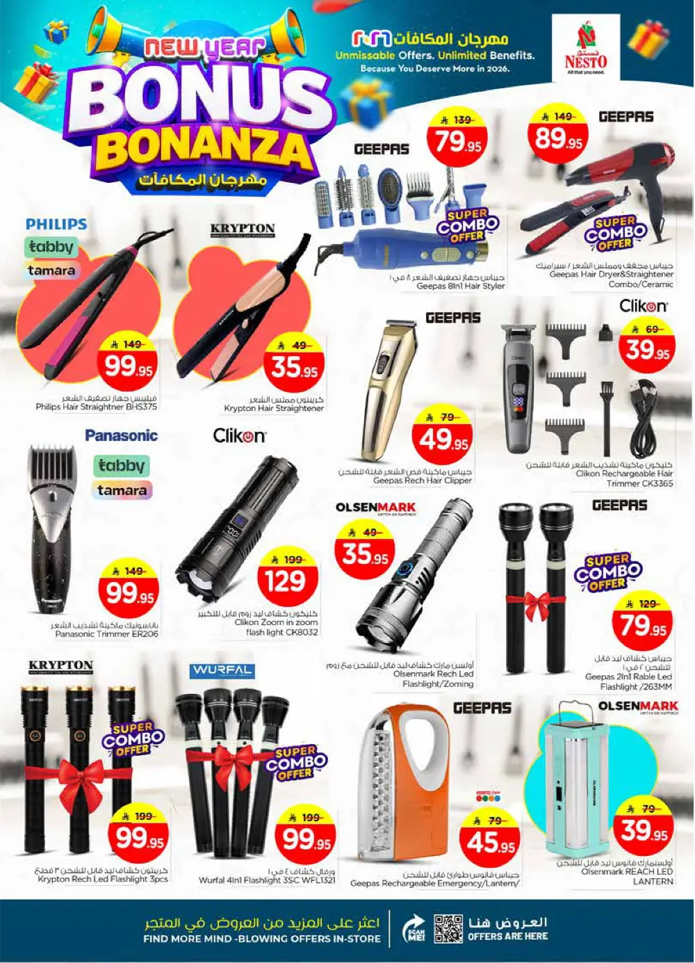 New Year Bonus Bonanza