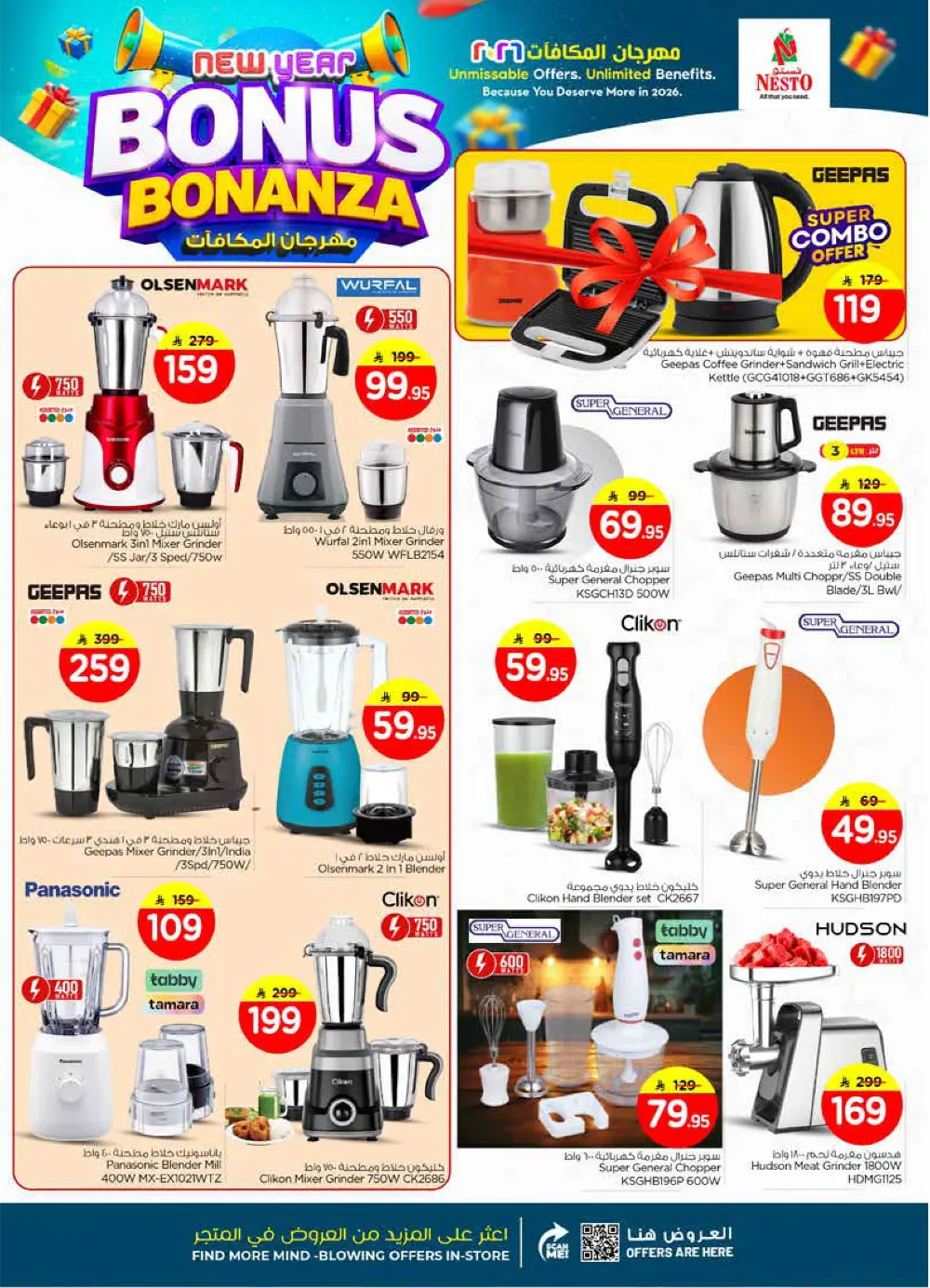 New Year Bonus Bonanza