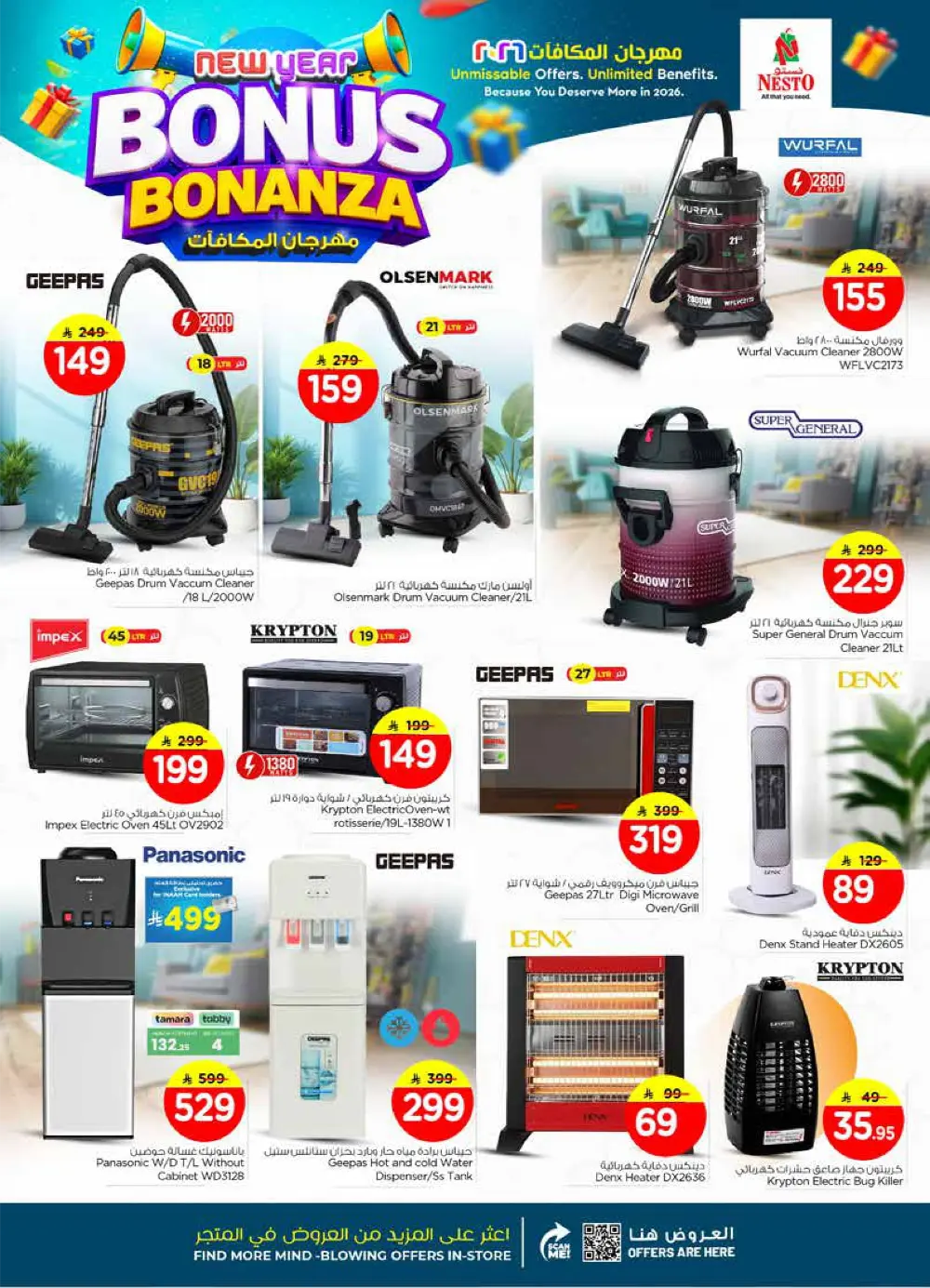 New Year Bonus Bonanza