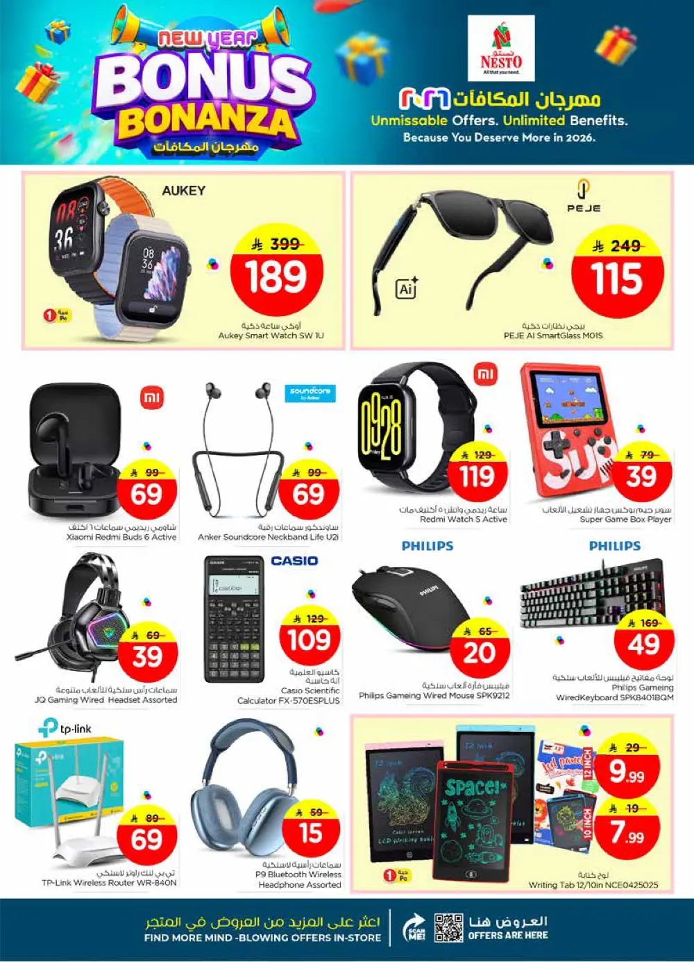 New Year Bonus Bonanza