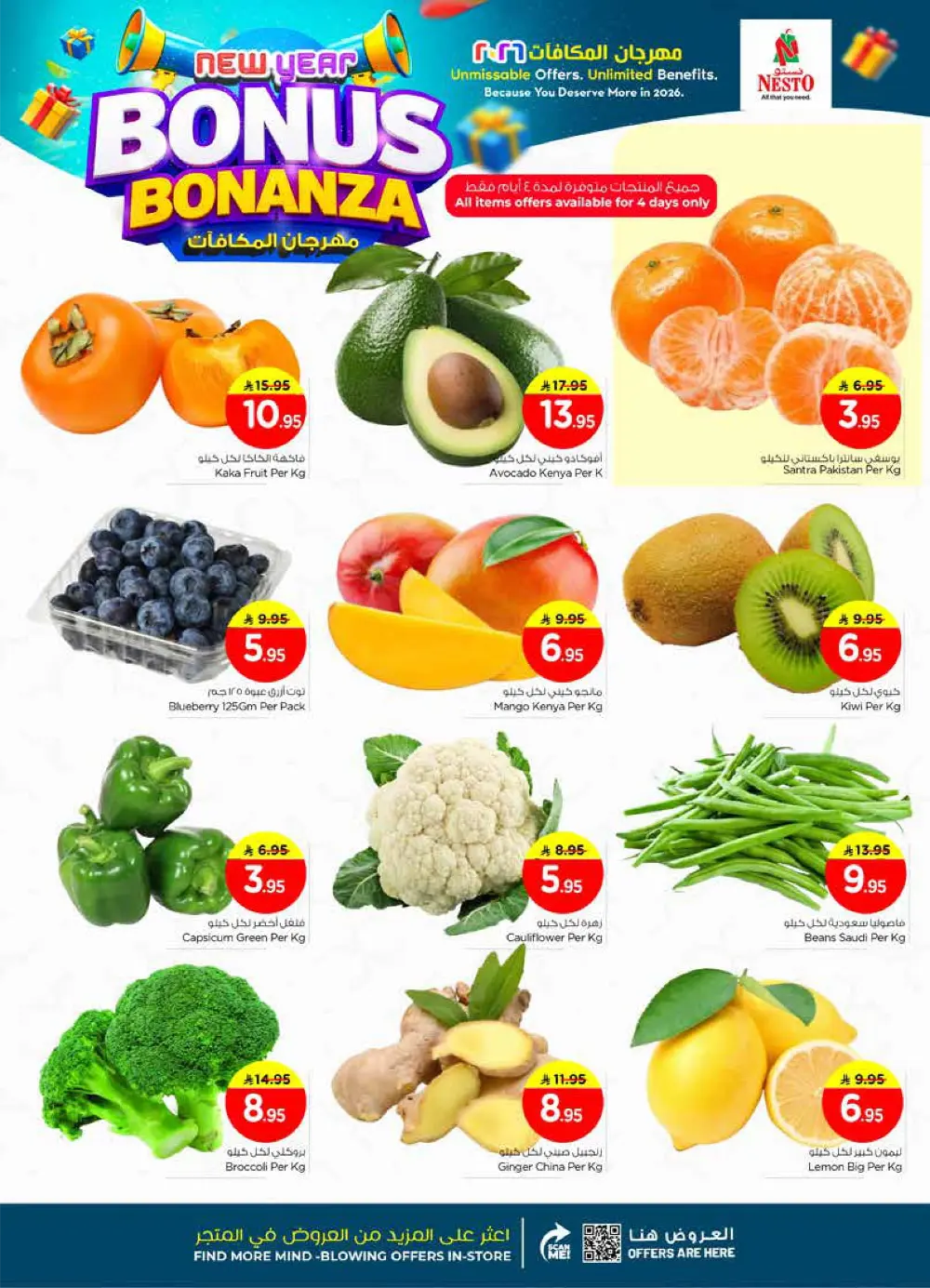 New Year Bonus Bonanza