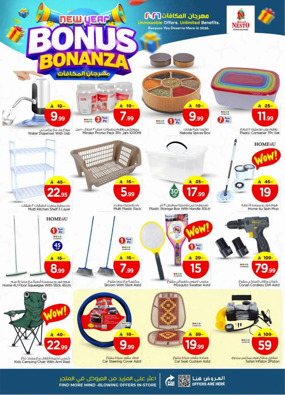 New Year Bonus Bonanza