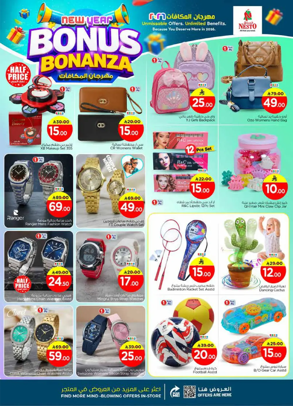 New Year Bonus Bonanza