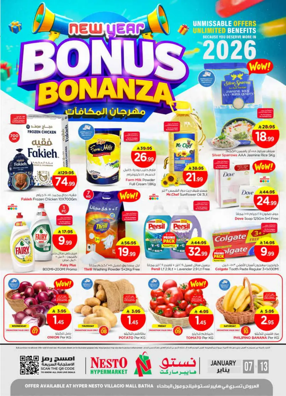 New Year Bonus Bonanza