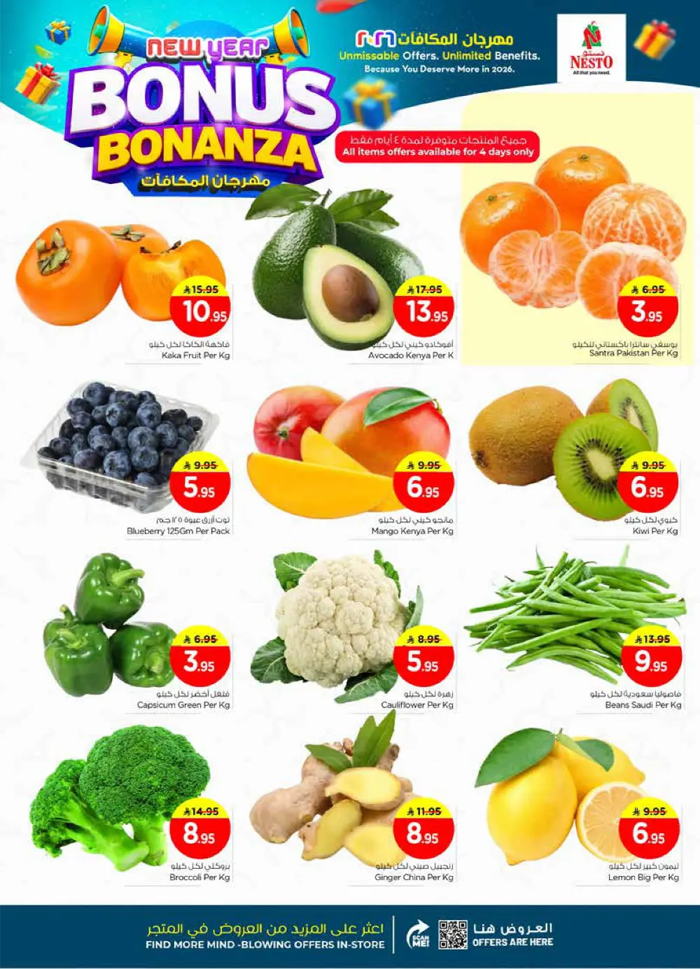 New Year Bonus Bonanza