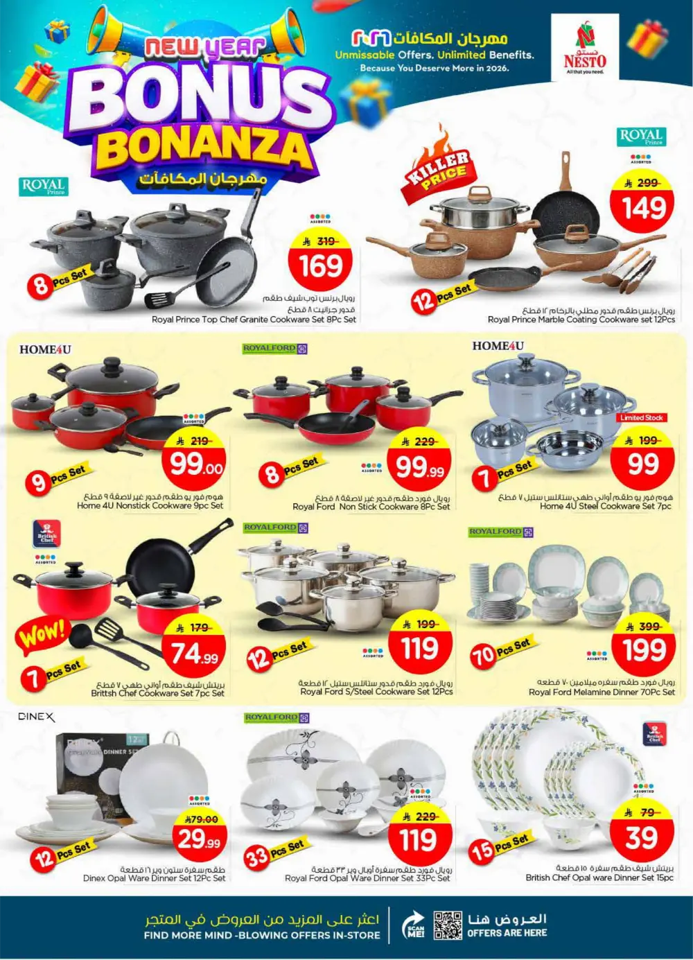 New Year Bonus Bonanza