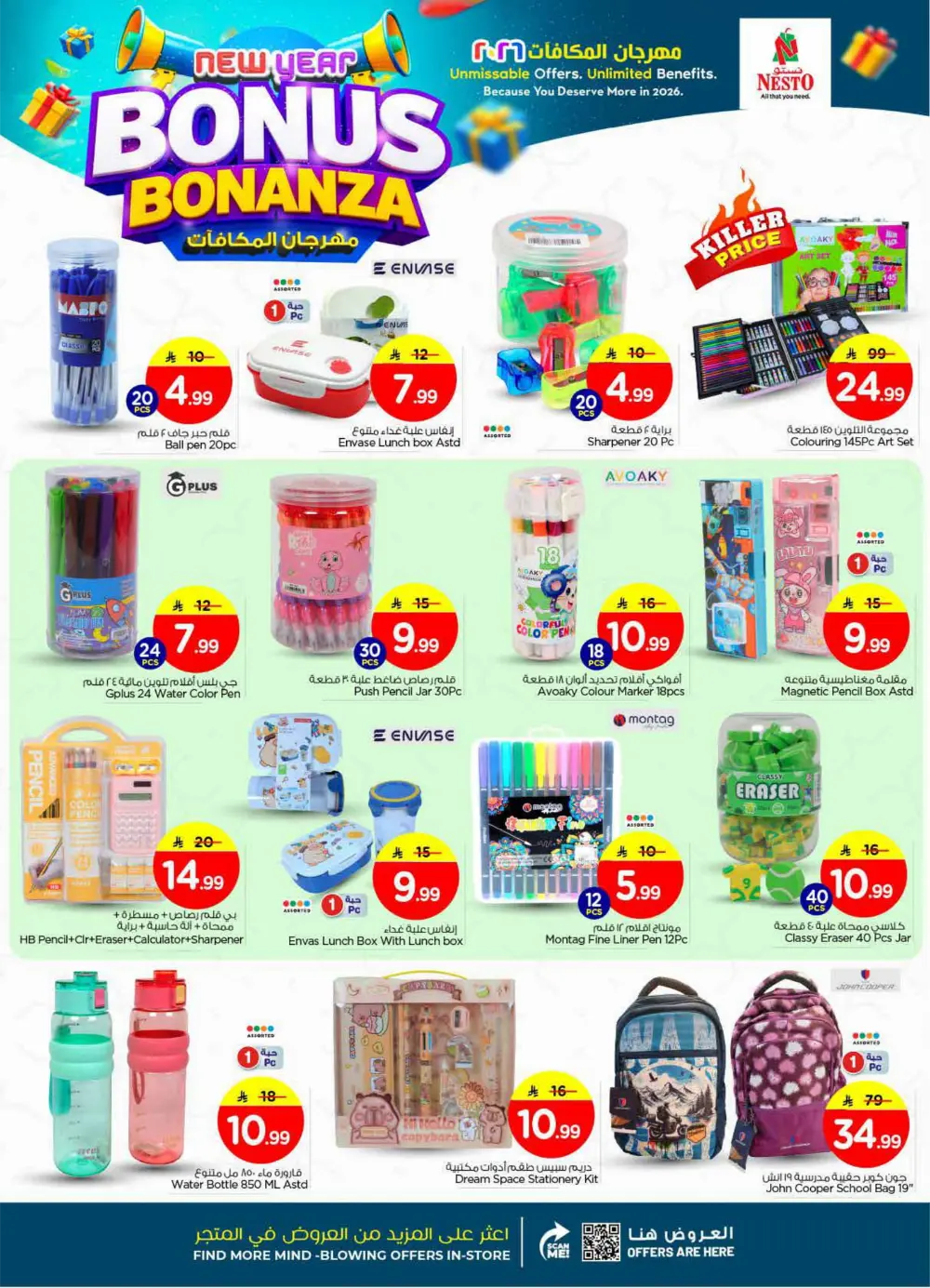 New Year Bonus Bonanza